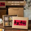 2026 Nova Caixa de Embalagem para Bolos da Lua do Festival do Meio do Outono Caixa de Presente Vazia Estilo Chinês Presente Confeitaria Papel Kraft Nove Compartimentos