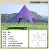 Toldo de Tienda Hexagonal Arcoíris para Exteriores Parasol Camping Salida de Otoño Protección Solar Pico Único Exterior Triángulo Estrella Vela