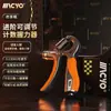 MACYO/Mac Músculo de Oveja Entrenamiento de Brazos Fortalecedor de Agarre Ajustable Contador Fitness Rehabilitación Fortalecedor de Agarre al por Mayor