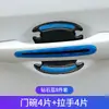 Pegatina Reflectante para Manija de Puerta de Coche con Patrón de Fibra de Carbono, Pegatina Decorativa Anti-golpes para Manija de Puerta y Espejo Retrovisor, Pegatina Decorativa para Rayones en la Pintura del Cuerpo