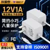 Adaptador de Corriente de Gama Alta de 12V 1A en Stock con Certificación Ccc para Pequeños Electrodomésticos, Módem Óptico, Router, Accesorios de Alimentación de 12W