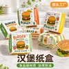 Caja de papel kraft desechable para hamburguesas, caja de embalaje de alimentos, universal, admite personalización, caja de papel plegable para hamburguesas, se puede imprimir con logotipo