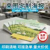 Impressão de Flyers Coloridos, Impressão de Cartazes Personalizados, Diversos Artesanatos em Papelão, Expedido pelo Fabricante