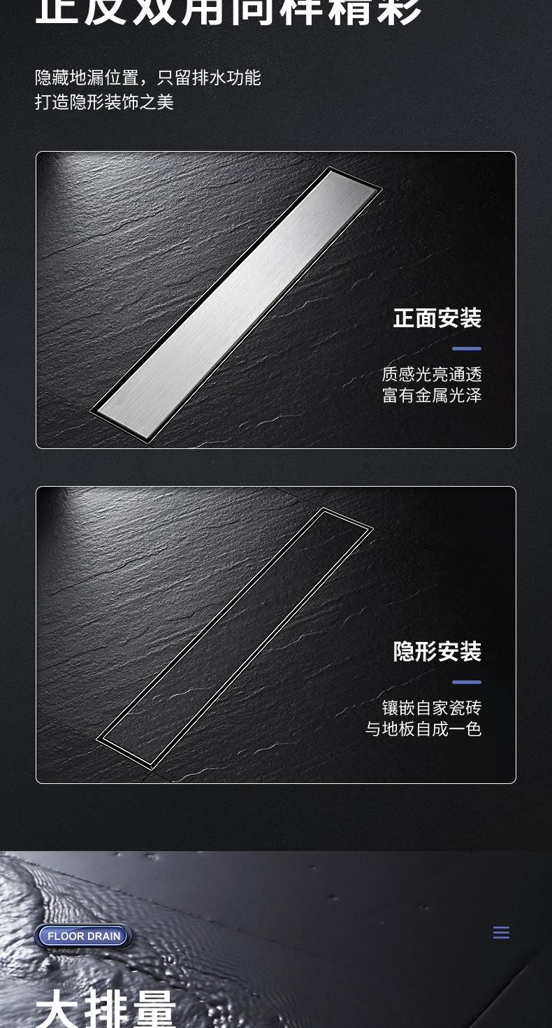 220112-拉丝隐藏长地漏--22SKU_04