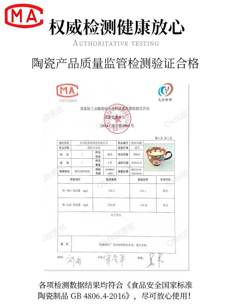 检测报告专用-重彩早餐杯.jpg