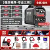 Máquina de Solda Integrada de Uso Duplo Industrial Delixi 1200 Airless Soldagem Doméstica 220V com Dupla Garantia Conjunto Completo