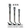 Accesorios para Máquina Elevadora de Gancho 1 Tonelada 2 Toneladas 3 Toneladas 5 Toneladas Conjunto de Gancho Redondo de Acero Forjado Resistente al Desgaste para Colgar Piezas de Trabajo Máquina de Chorro de Arena