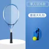 Raqueta de Tenis Rebote Único Entrenador de Juego Automático para Principiantes Grado Profesional Rebote Automático Niños Adultos Tenis Doble