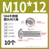 Tornillos de cabeza redonda de acero inoxidable 304 con hexágono interior, tornillos de cabeza plana con hexágono interior M2M3M4-M12 Dongming