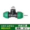 Conector Rápido de Fusión sin Calor de PE Rosca Interna Rosca Externa Rosca Exterior Codo 2532 Codo de Conexión Rápida 4050 4 6 Codo de Conexión Externa