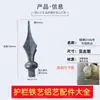 Accesorios de hierro forjado Espiga de pared para pistola Valla barandilla de puerta Barandilla de seguridad Cerca punta de lanza punta de lanza Valla tubo cuadrado punta de lanza de aluminio