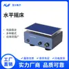 KJ-201BS Agitador Horizontal Instrumento Rotativo de Laboratório Trioxigênio Ozônio Bolsa de Sangue Agitador Máquina de Agitar Misturador