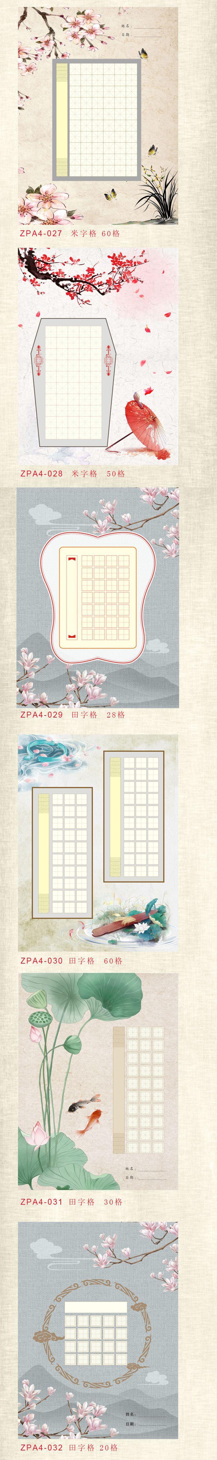 20种详情_09-1