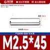 Pasador cilíndrico de acero inoxidable 304, pasador de posicionamiento, pasador de fijación, pasador sólido M1.5M2/M2.5/M3/M4
