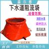Bolsa de Sellado Plegable para Tapa de Alcantarilla de Rescate de Emergencia Bolsa de Sellado para Control de Inundaciones y Ayuda en Desastres Bolsa de Sellado de Fugas