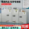 Gabinete para Venenos y Drogas, Todo Acero, Gabinete a Prueba de Explosiones para Fabricación Fácil de Drogas, Gabinete de Seguridad para Químicos Peligrosos de Laboratorio, Gabinete de Doble Cierre para Mercancías Peligrosas