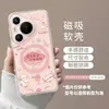 Funda magnética para teléfono de pato lindo adecuada para Huawei Pura90 con soporte, P80 Pro verde, 70 transparente, 60 ultra