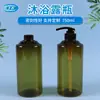 Nueva Botella de Plástico PET de Gran Capacidad para el Hogar de 750ml Botella de Champú Botella de Acondicionador Jabón Corporal Botella Redonda de Hombro para Loción
