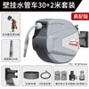 Dispositivo de Riego para Jardín Delixi Manguera Retráctil Automática Pistola de Riego para Jardín Carrete de Manguera Retráctil Montado en Pared