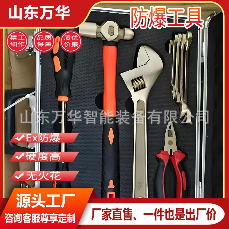 防爆工具4.jpg