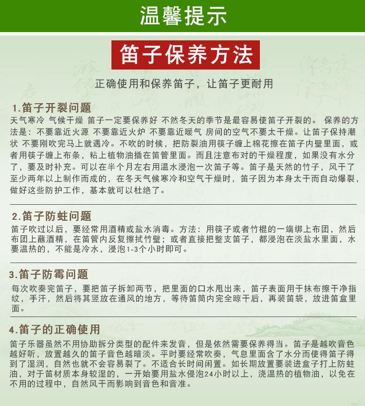 单插白铜笛子_29.jpg