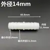 Conector Recto de Tubería de Agua de Plástico Flexible para Manguera de Jardín, Junta de Tubería de Agua de Plástico Transparente de 4 mm - 25 mm
