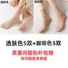 Novas Meias de Massagem nos Pés, Confortáveis, Sem Marcas, Finas, Respiráveis, Antiderrapantes, Resistentes a Puxões, Meias de Cano Médio, Primavera e Verão Crystal Wow