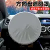 Capa de Volante de Carro Transfronteiriça Pano Banhado a Prata Protetor Solar para Volante Proteção Solar Isolamento Térmico 42CM Protetor Solar Universal para Carro