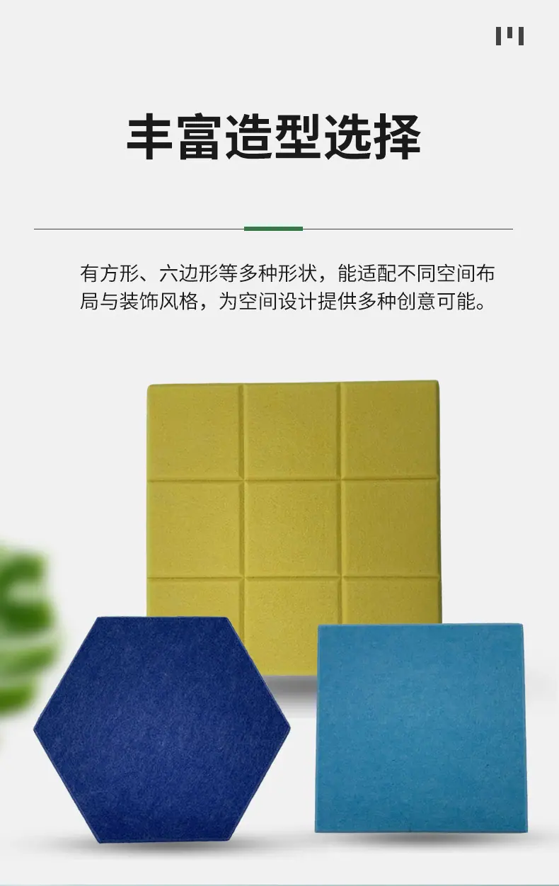 01毛毡吸音板_03.jpg