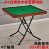 Mesa de mahjong simple plegable a mano, mesa de mahjong simple, mesa de ajedrez y cartas, mesa multiusos, mesa de cartas plegable