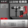 Martillo Eléctrico Personalizado de Nuevo Producto Transfronterizo Piqueta Eléctrica Taladro Eléctrico Taladro de Impacto Multifuncional Timbre Eléctrico Taladro Eléctrico de Alta Potencia Grado Industrial