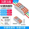 Borne de Conexión de Empalme de 2 Vías con 2 Posiciones, Conector de Cable Enchufable, Combinador de Cables de Presión