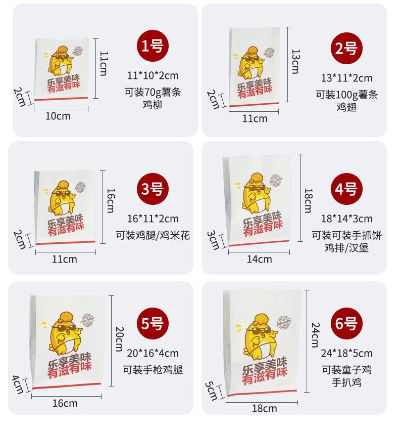 小吃袋详情页_18.jpg