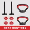 Equipamento de Fitness Kettlebell Ajustável para Uso Doméstico, Suporte de Flexão com Halteres para Estudantes Internos, Acessórios de Manopla Atualizados