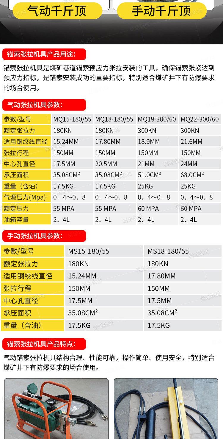 精运张拉机具详情1_08.jpg
