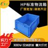 Caja de Logística Caja de Plástico Azul Caja de Vuelta Molde de Plástico Caja Designada para Almacén Honda Estantería de Palets de Logística al por Mayor
