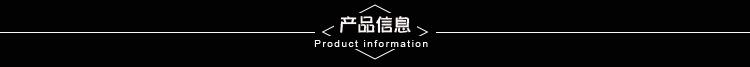 产品信息-华.jpg