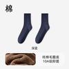 Meias Personalizadas Masculinas Outono e Inverno Meias 100% Algodão Absorventes de Suor, Desodorantes, Antibacterianas, Terry Espessado Meias Quentes de Cano Médio