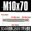 Tornillos, Pernos y Varillas de Acero Inoxidable 304 de Doble Extremo; Tornillos de Doble Cabeza de Vástago Grueso Espárragos Extendidos Gb901 M6-M24