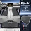 Adequado para Tapetes do Chão Aion I60, Tipo 2026 de Cobertura Total, Acessórios de Modificação de Interior de Carro Modelo Novo, Suprimentos Automotivos