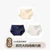 Calcinhas de Algodão Puro Estampadas Florais Pastorais para Mulheres Plus Size 100kg Cintura Média-Alta Boxer Grandes Sem Costura para Mulheres