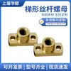 Porca para Haste Rosqueada Trapezoidal Amarela à Prova de Ferrugem com Flange de Borda Dupla Cortada Porca T para Furo Cego/Furo Passante Parafuso para Impressora 3D
