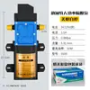 Aspersor Eléctrico Bomba de Alta Presión Motor de 12V Accesorios Aspersor Universal Bomba de Agua de Doble Núcleo de Alta Potencia