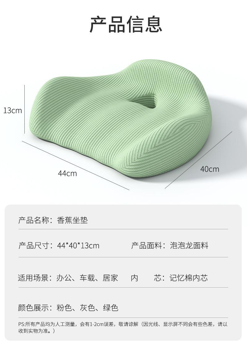 椅子垫