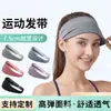 Diademas de fitness personalizadas, diademas absorbentes de sudor para el verano y diademas especializadas para fitness y yoga