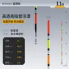 Flotador de Pesca Xiaofengxian Segmentado de Alta Transparencia Tipo Palo, Altamente Sensible y Llamativo, Resistente al Viento y las Olas, Adecuado para Todos los Cuerpos de Agua, Integral para la Pesca de Carpas y Carpas Crucíanas