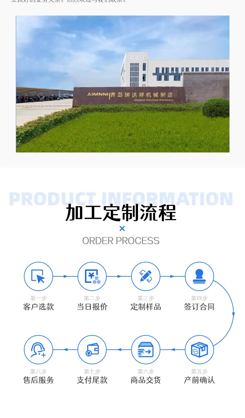 瑞达祥模板_10