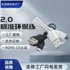 Línea de datos usb línea de carga v8 línea de datos android línea de distribución micro usb línea de carga de energía móvil