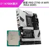 Traje CPU Placa Base Microstar Asus B760/Z790 para Quitar Nieve i714700KF/14700K Discreta
