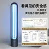 Lámpara de Desinfección Ultravioleta para Hogar y Comercio, Lámpara Portátil de Ozono para Mascotas, Eliminación de Ácaros y Esterilización en Interiores, UV de Escritorio con Control Remoto